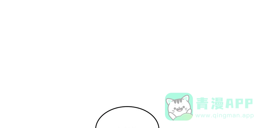 《绿色镌像》第44话 第16页