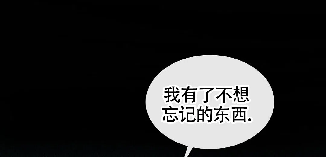 《绿色镌像》第44话 第59页