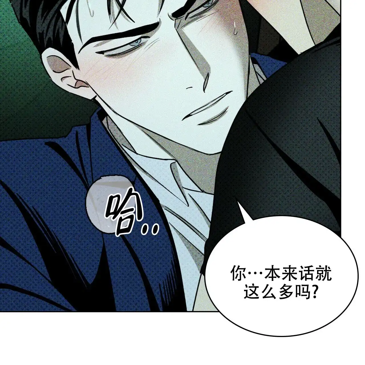 《绿色镌像》第44话 第103页