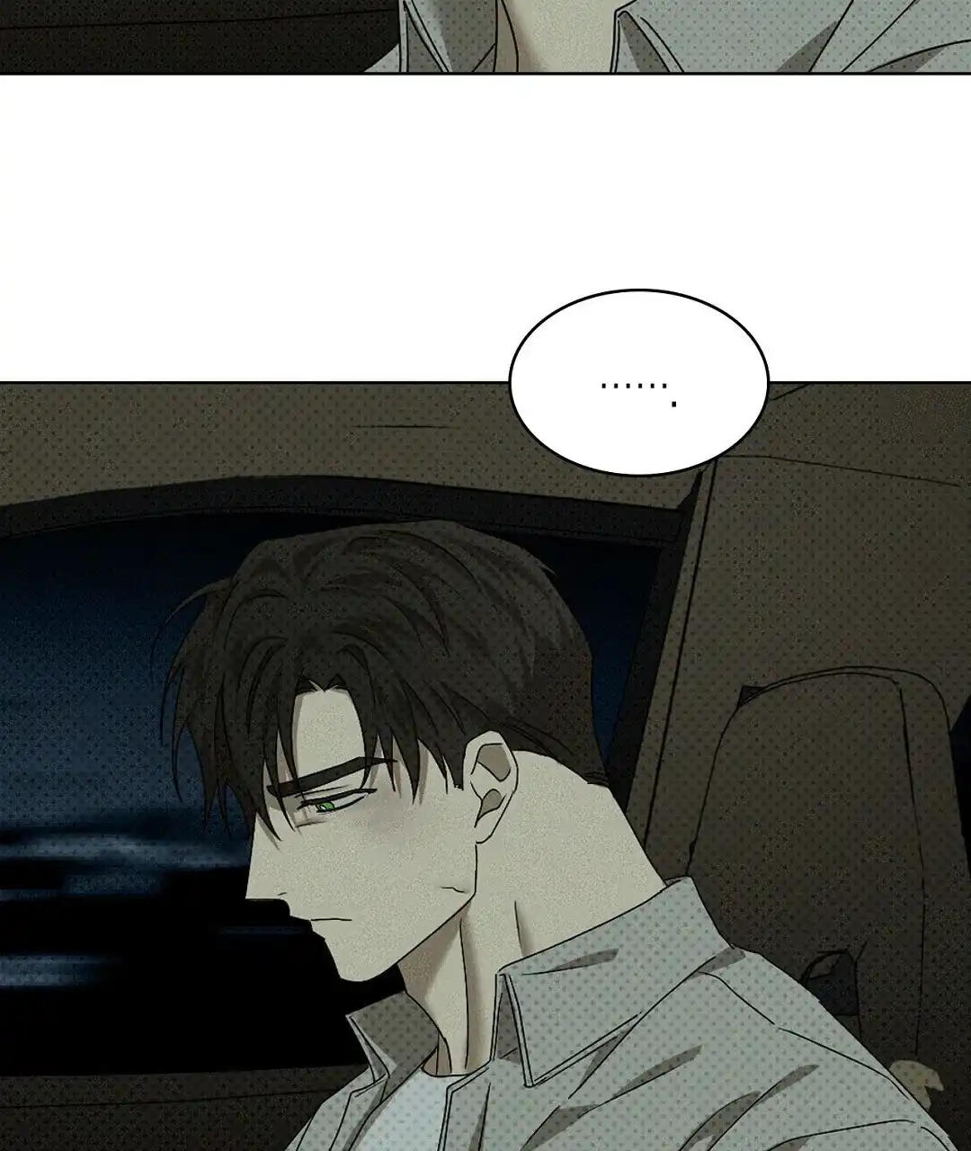 《绿色镌像》第44话 第3页