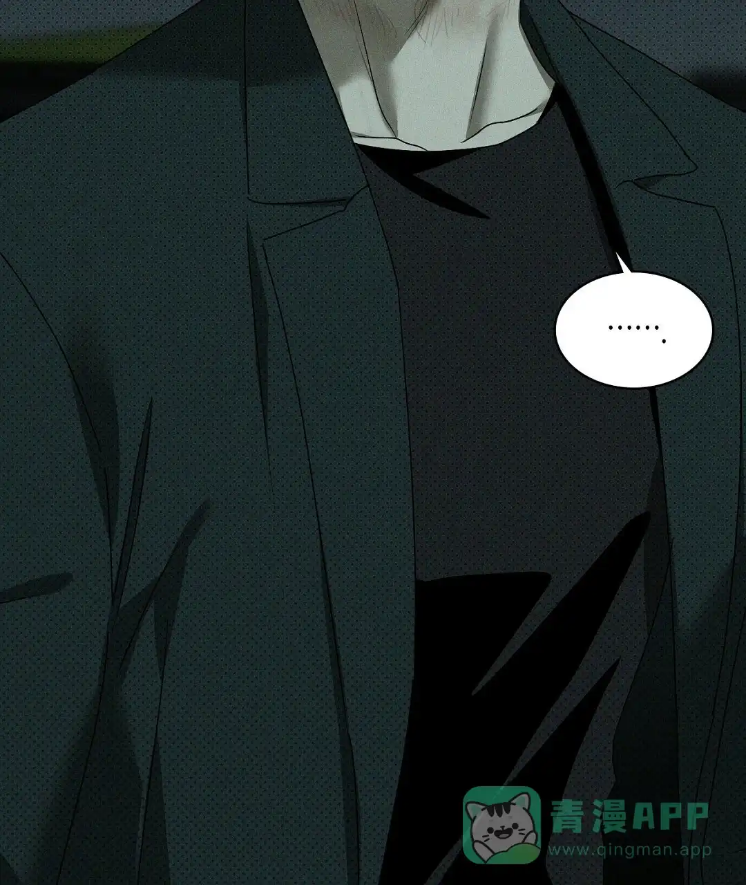 《绿色镌像》第44话 第86页