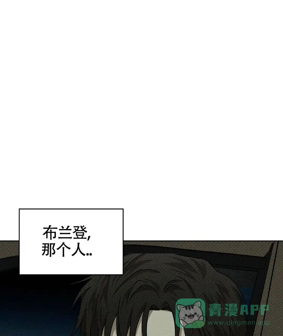 《绿色镌像》第44话 第1页
