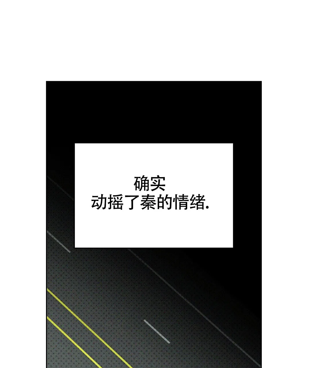 《绿色镌像》第44话 第5页