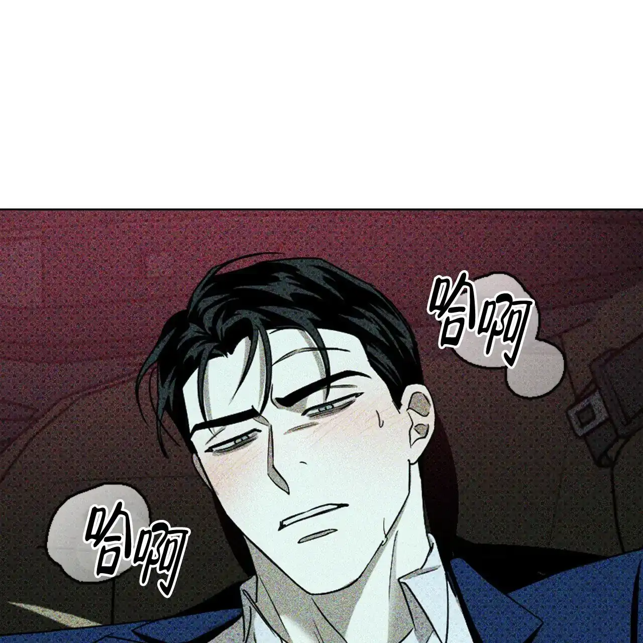 《绿色镌像》第44话 第92页