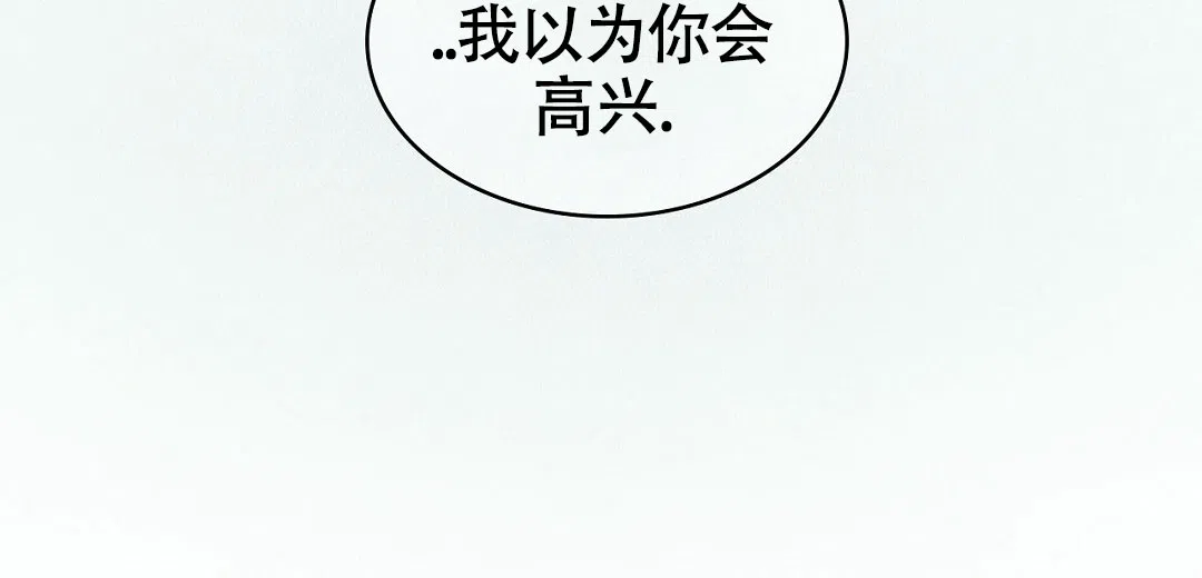 《绿色镌像》第44话 第83页