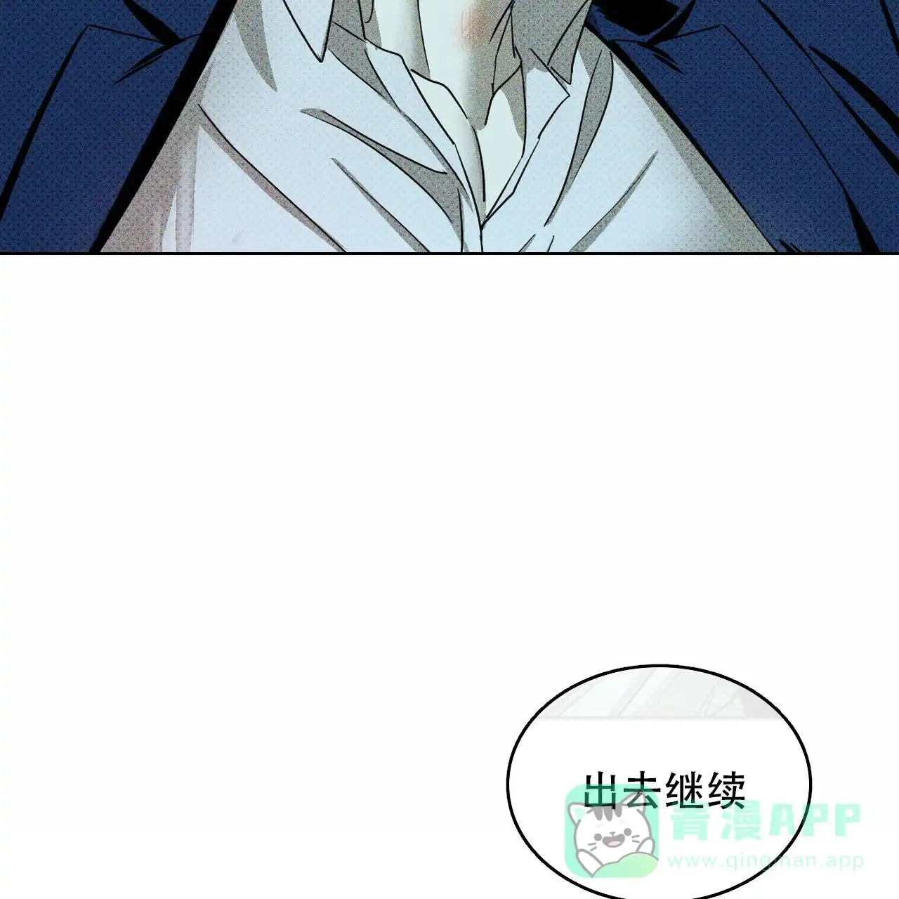 《绿色镌像》第44话 第126页