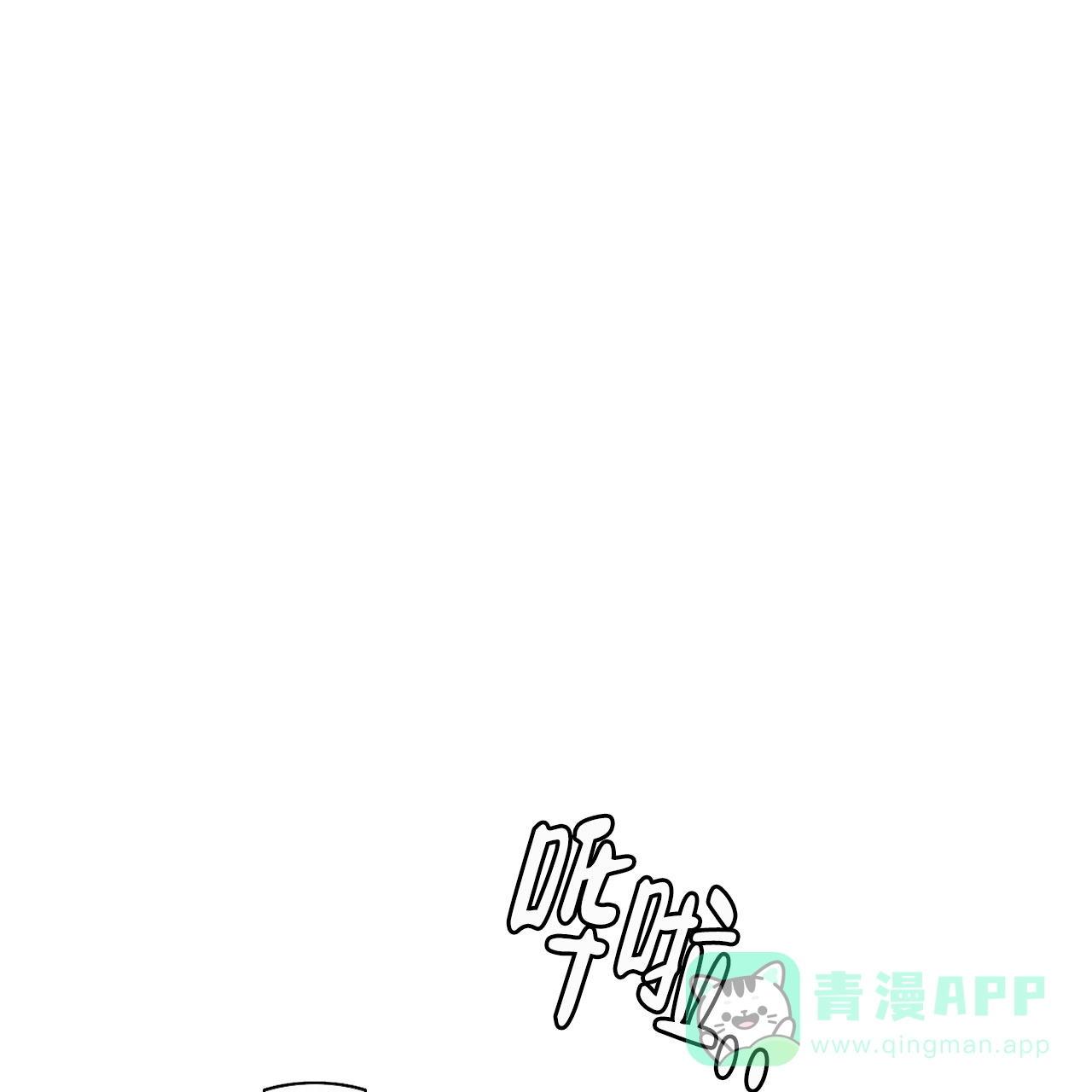 《绿色镌像》第44话 第121页