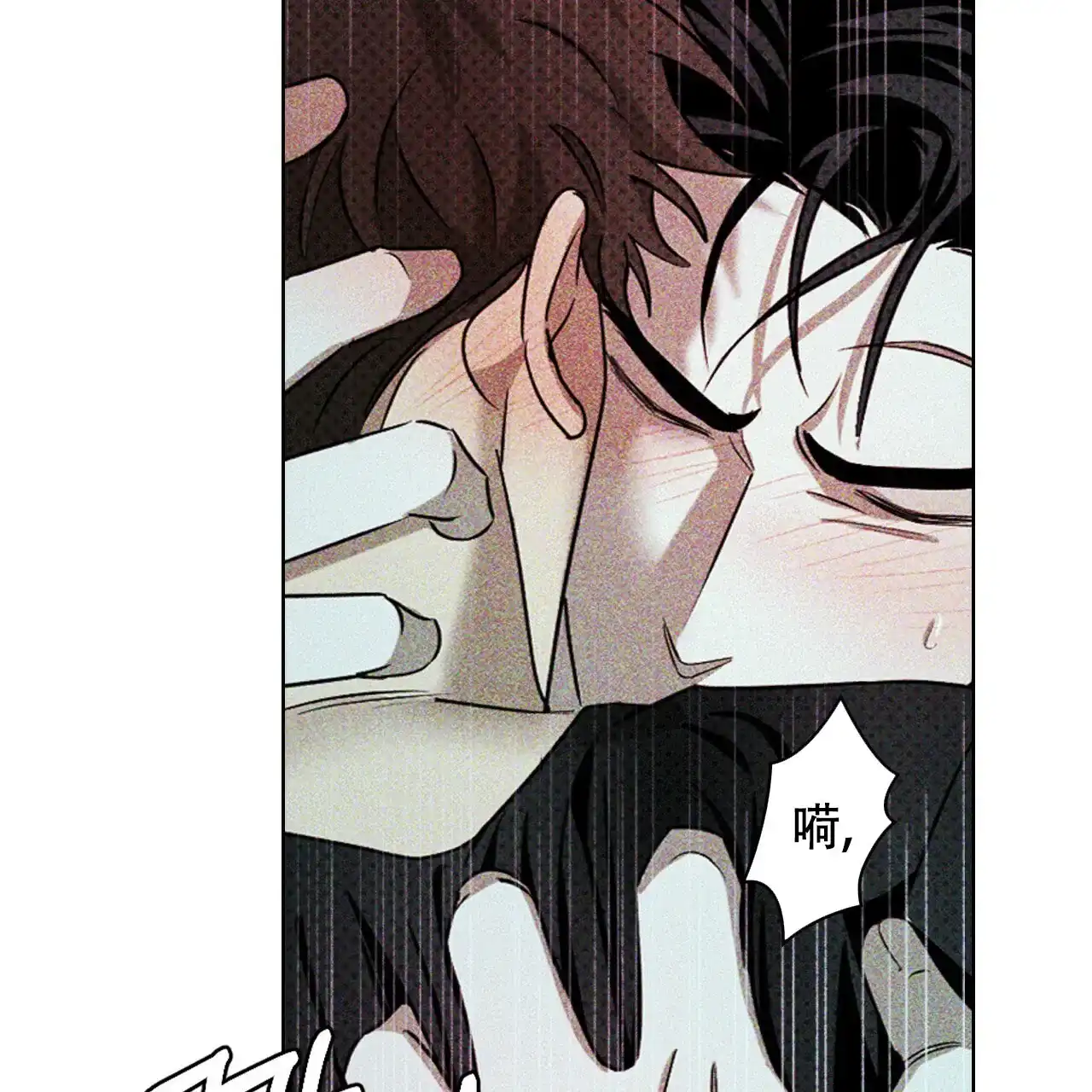 《绿色镌像》第44话 第119页