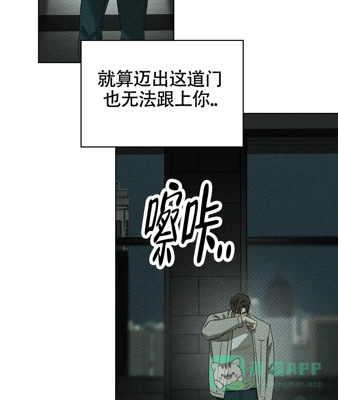 《绿色镌像》第44话 第41页