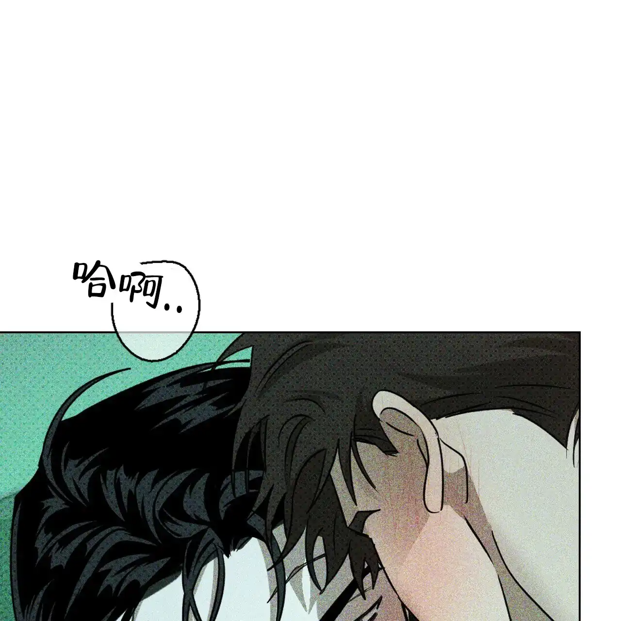 《绿色镌像》第44话 第102页