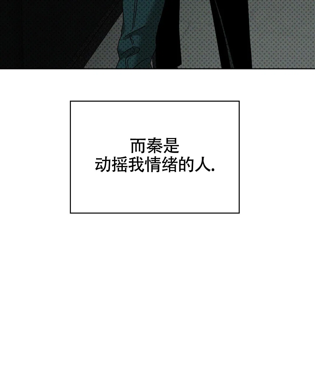 《绿色镌像》第44话 第35页