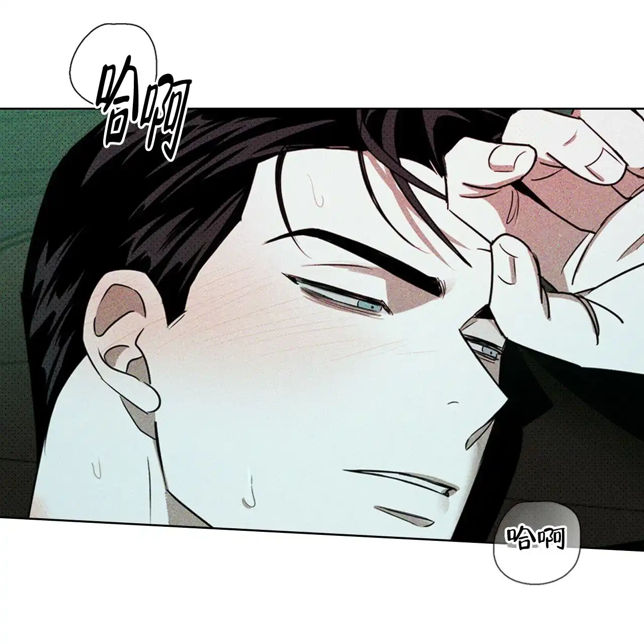 《绿色镌像》第44话 第124页