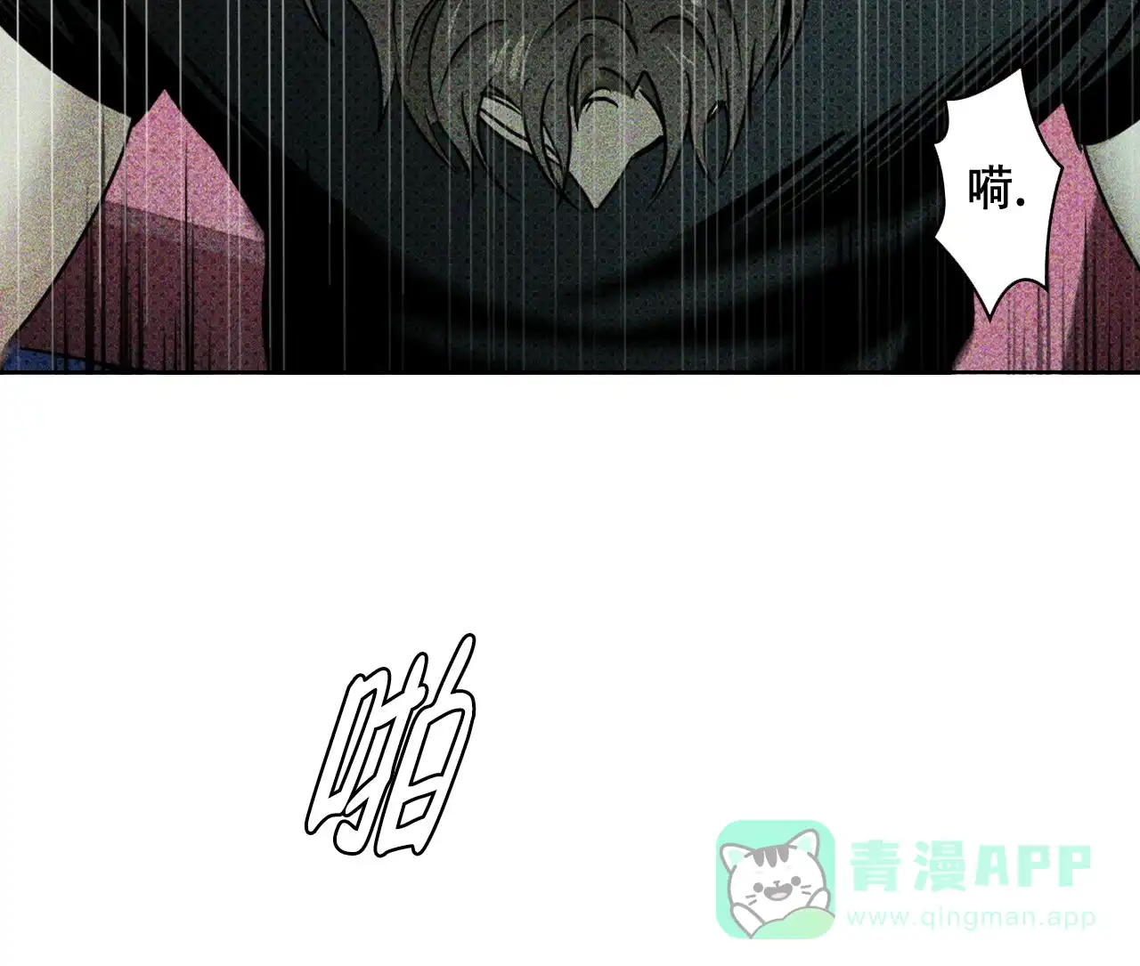 《绿色镌像》第44话 第96页