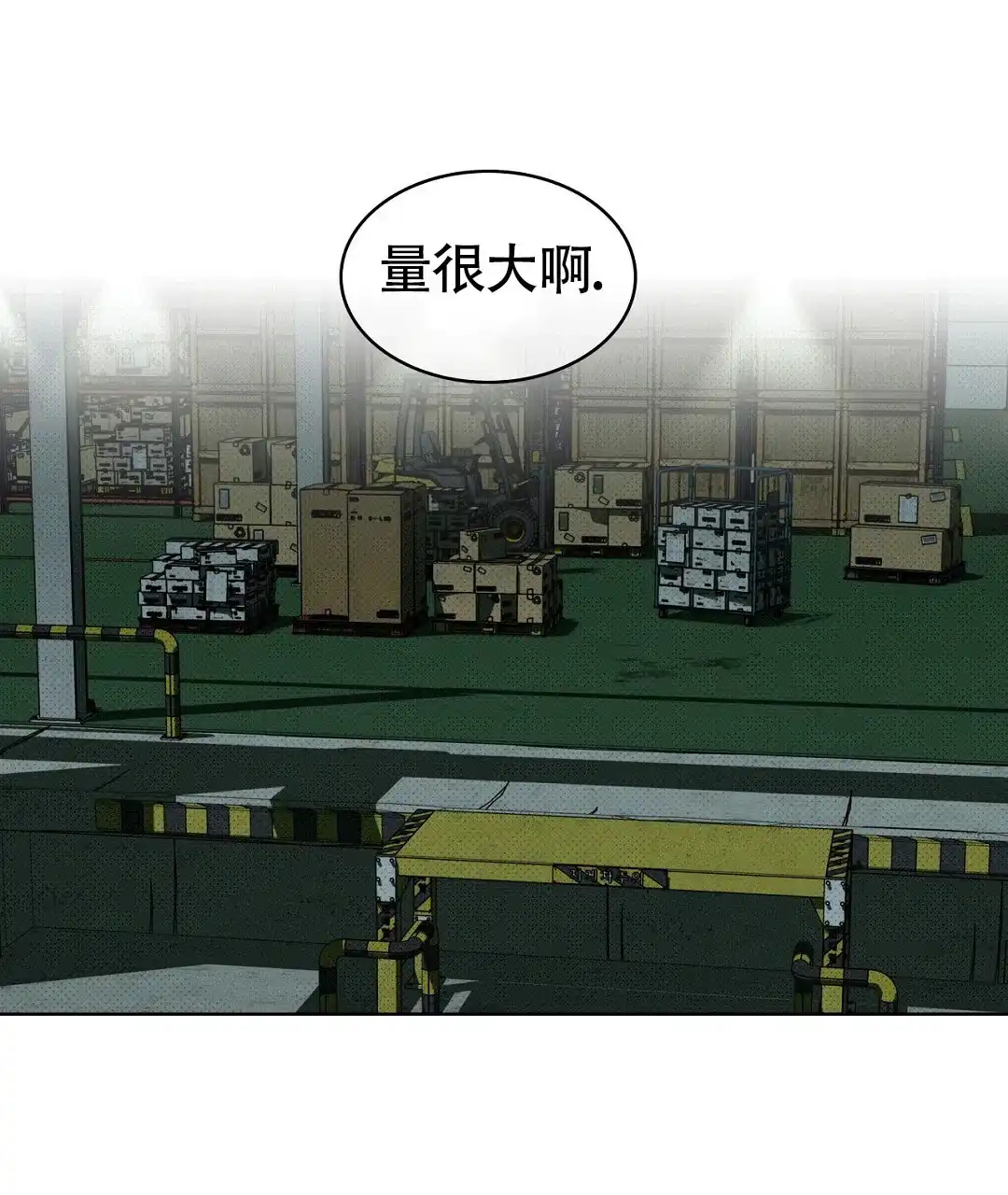 《绿色镌像》第44话 第48页