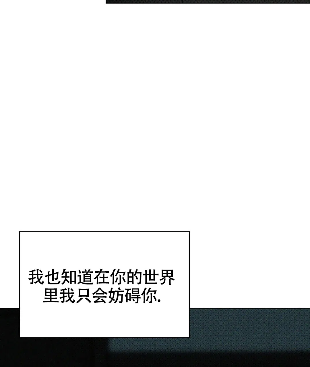 《绿色镌像》第44话 第43页