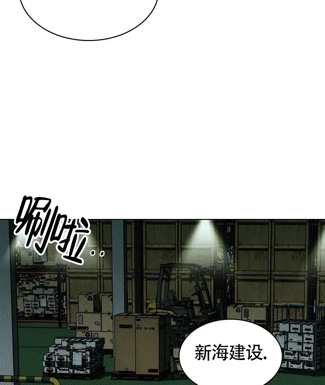 《绿色镌像》第44话 第65页