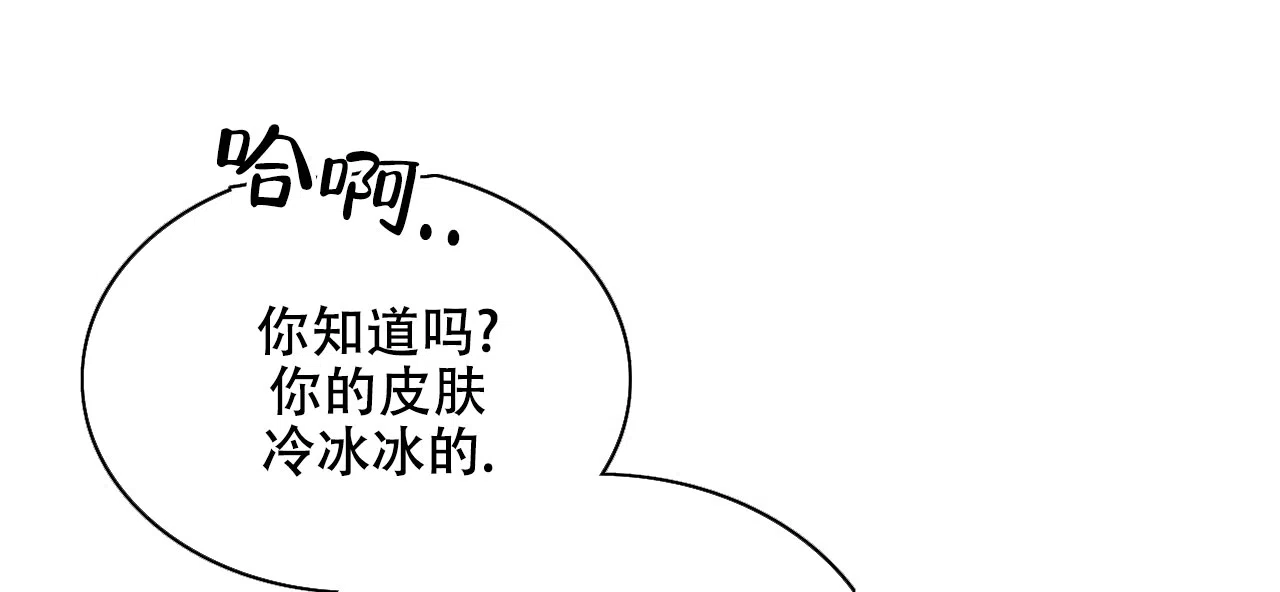 《绿色镌像》第44话 第94页