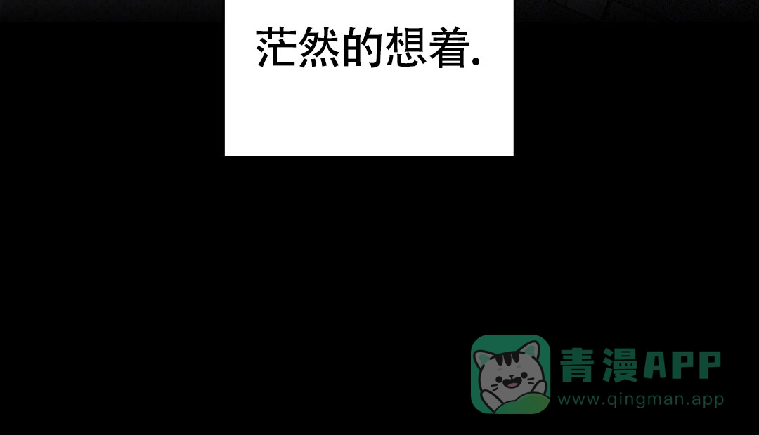 《绿色镌像》第45话 第11页