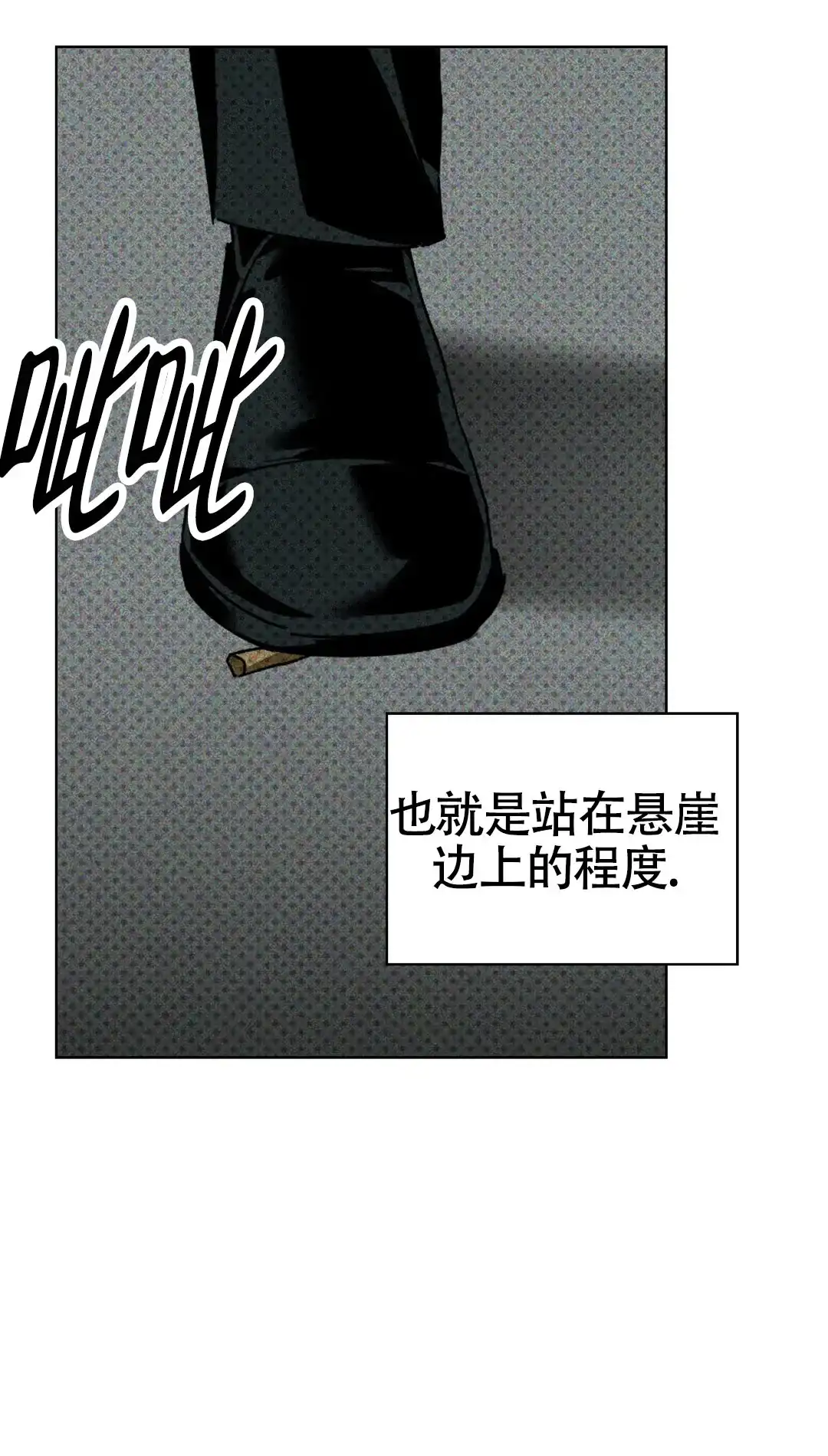 《绿色镌像》第45话 第83页
