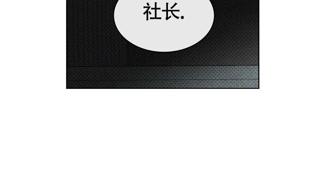 《绿色镌像》第45话 第58页