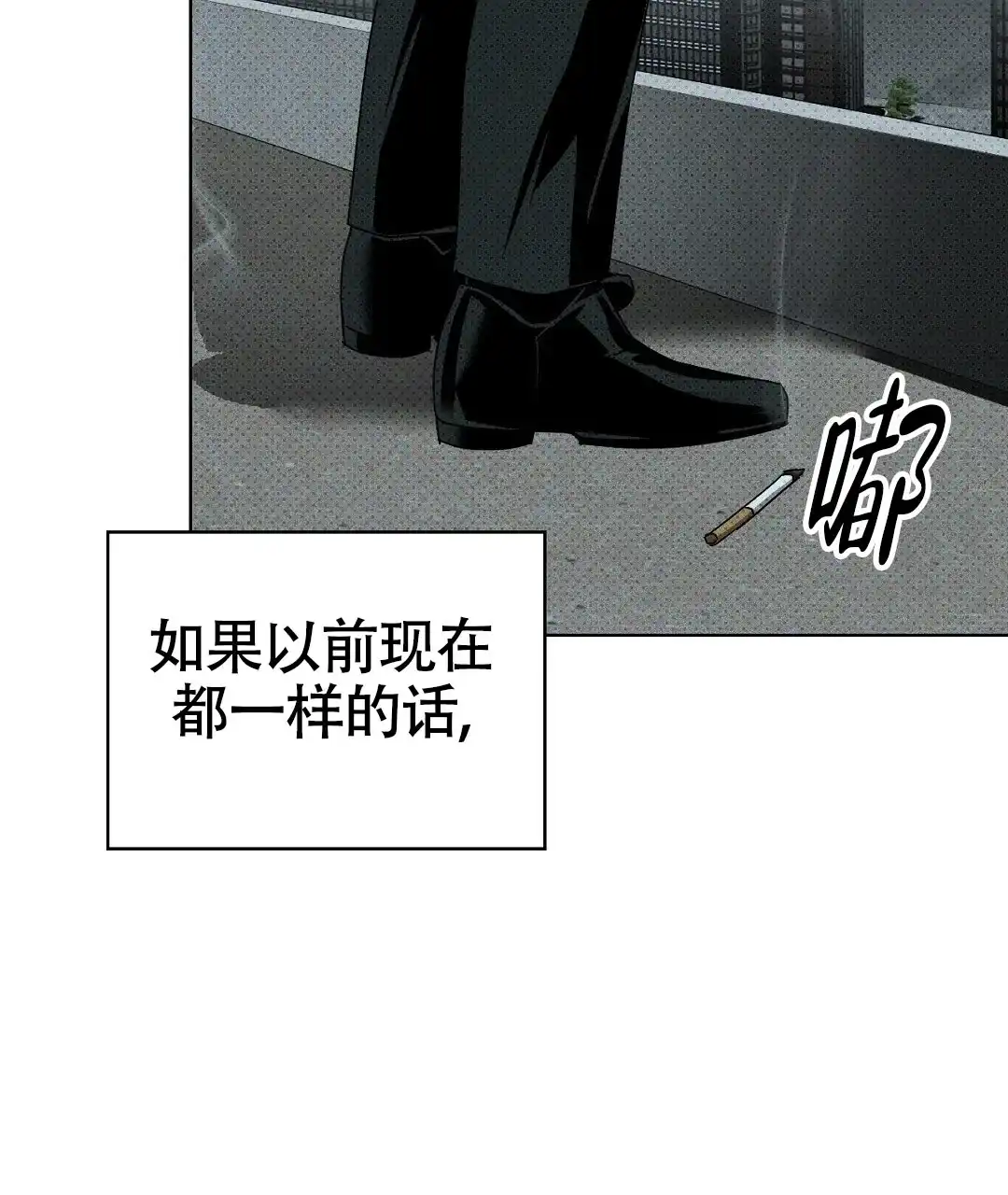 《绿色镌像》第45话 第82页