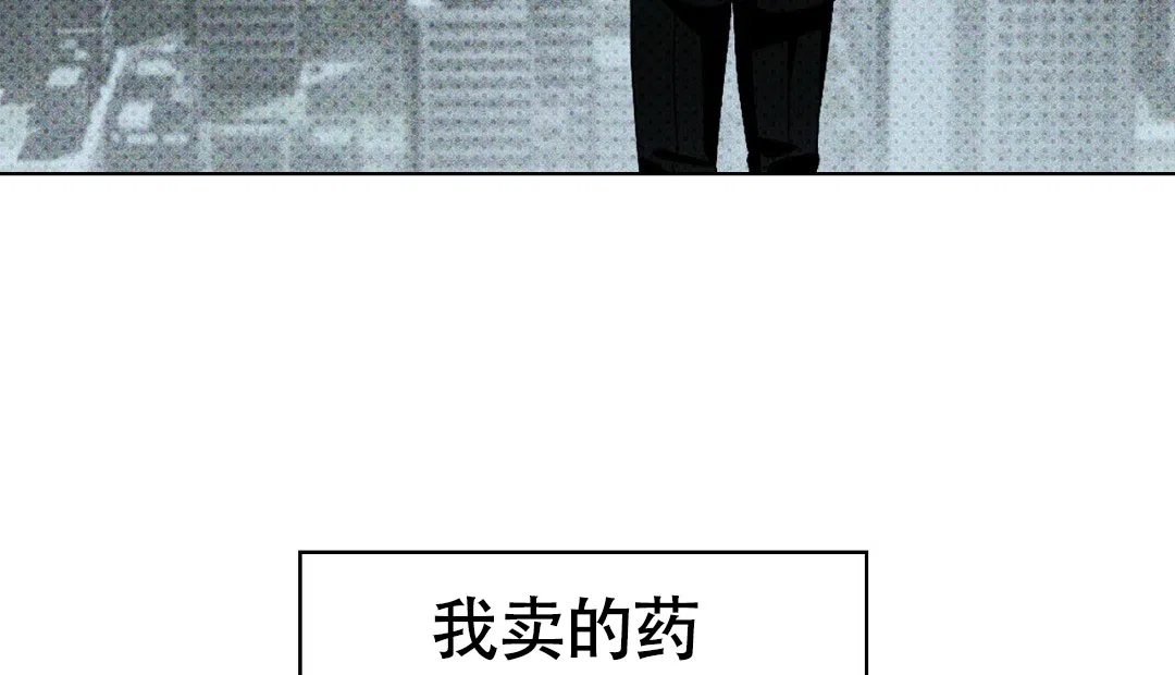 《绿色镌像》第45话 第67页
