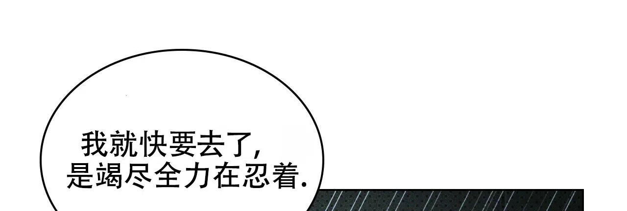 《绿色镌像》第45话 第107页