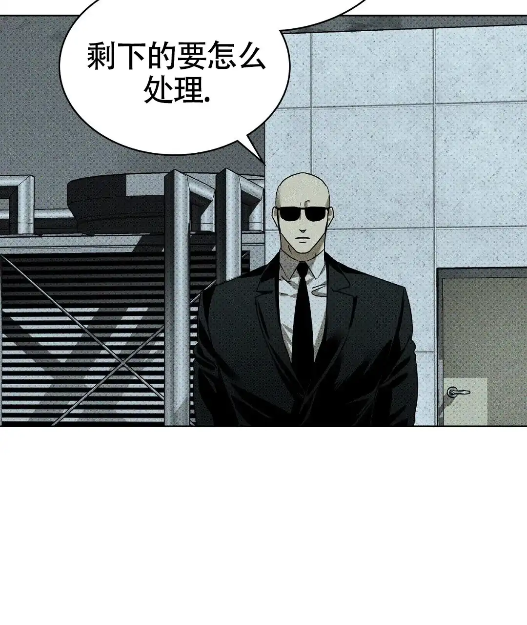 《绿色镌像》第45话 第62页