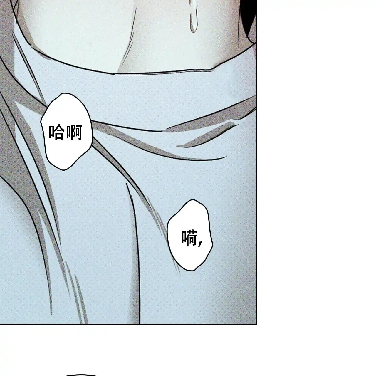 《绿色镌像》第45话 第115页
