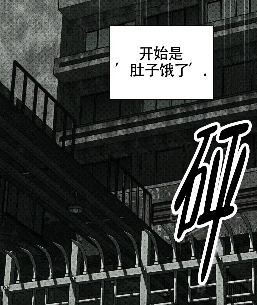 《绿色镌像》第45话 第33页