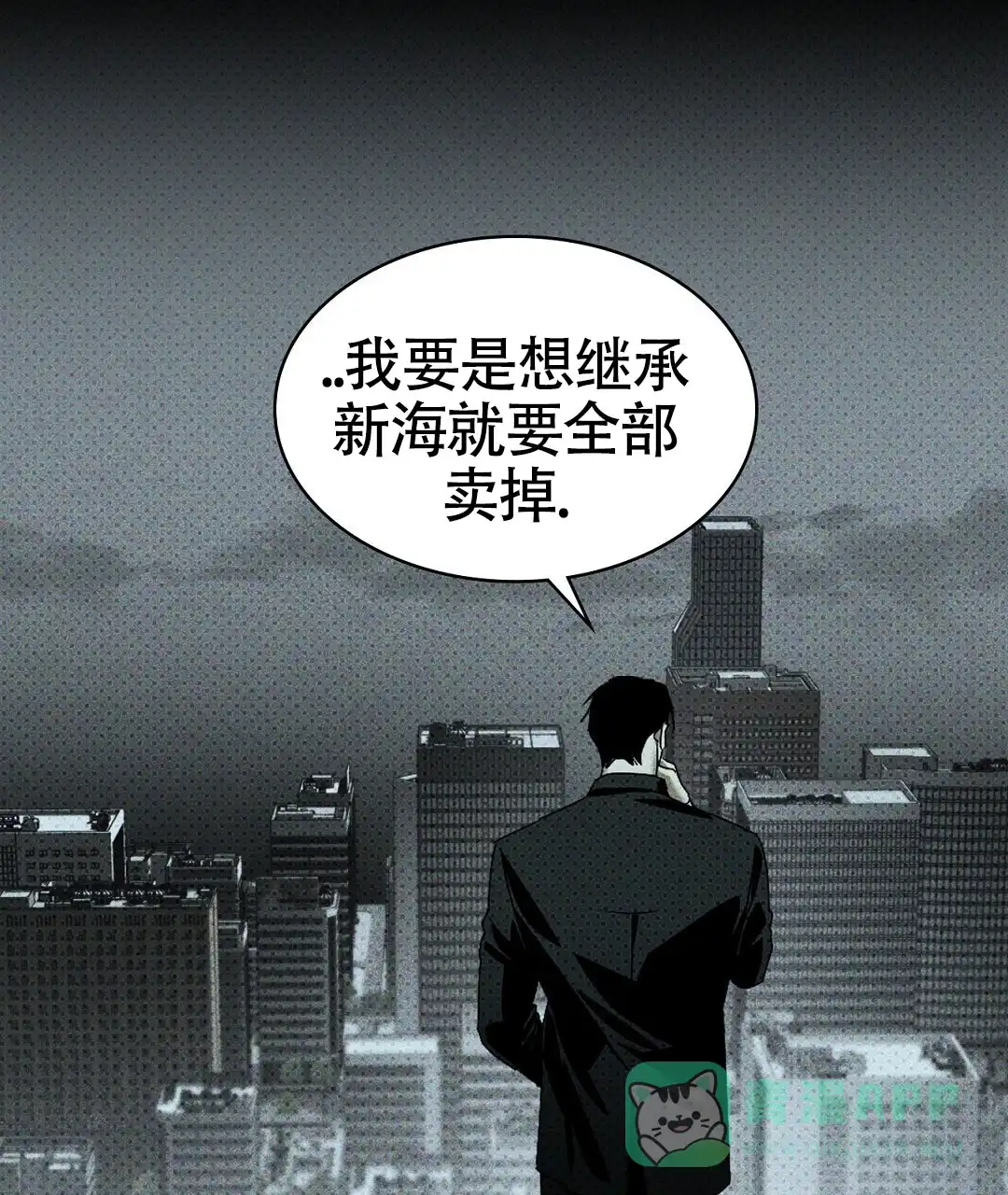 《绿色镌像》第45话 第66页