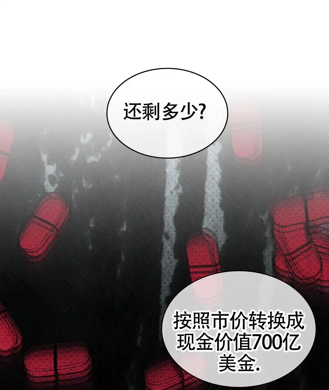 《绿色镌像》第45话 第64页