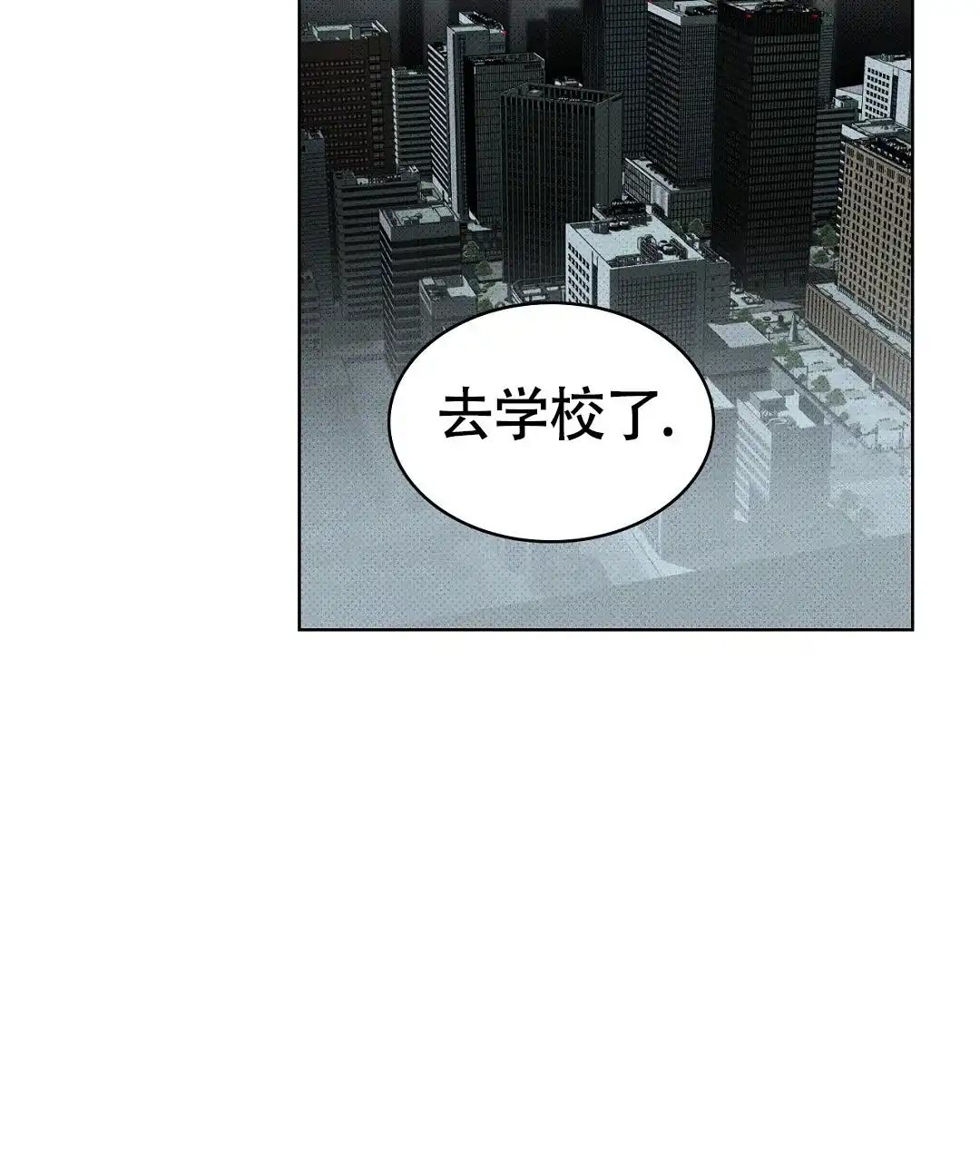 《绿色镌像》第45话 第89页