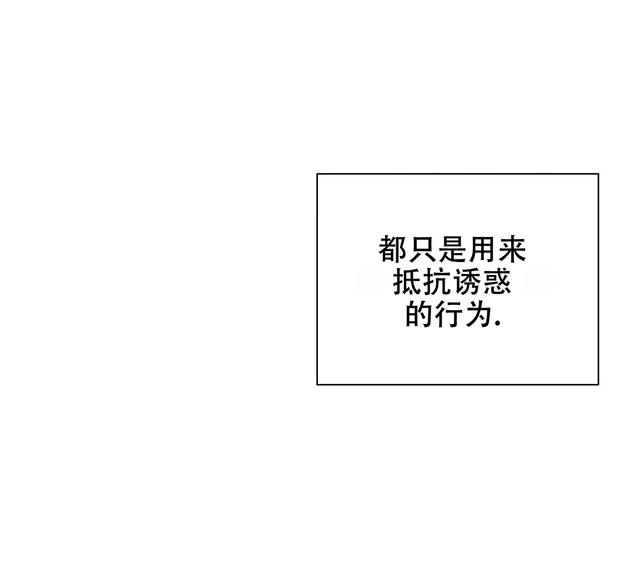 《绿色镌像》第45话 第122页