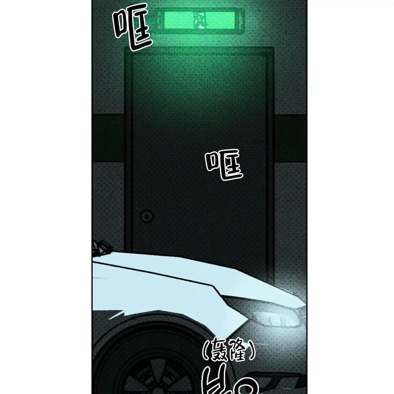 《绿色镌像》第45话 第92页