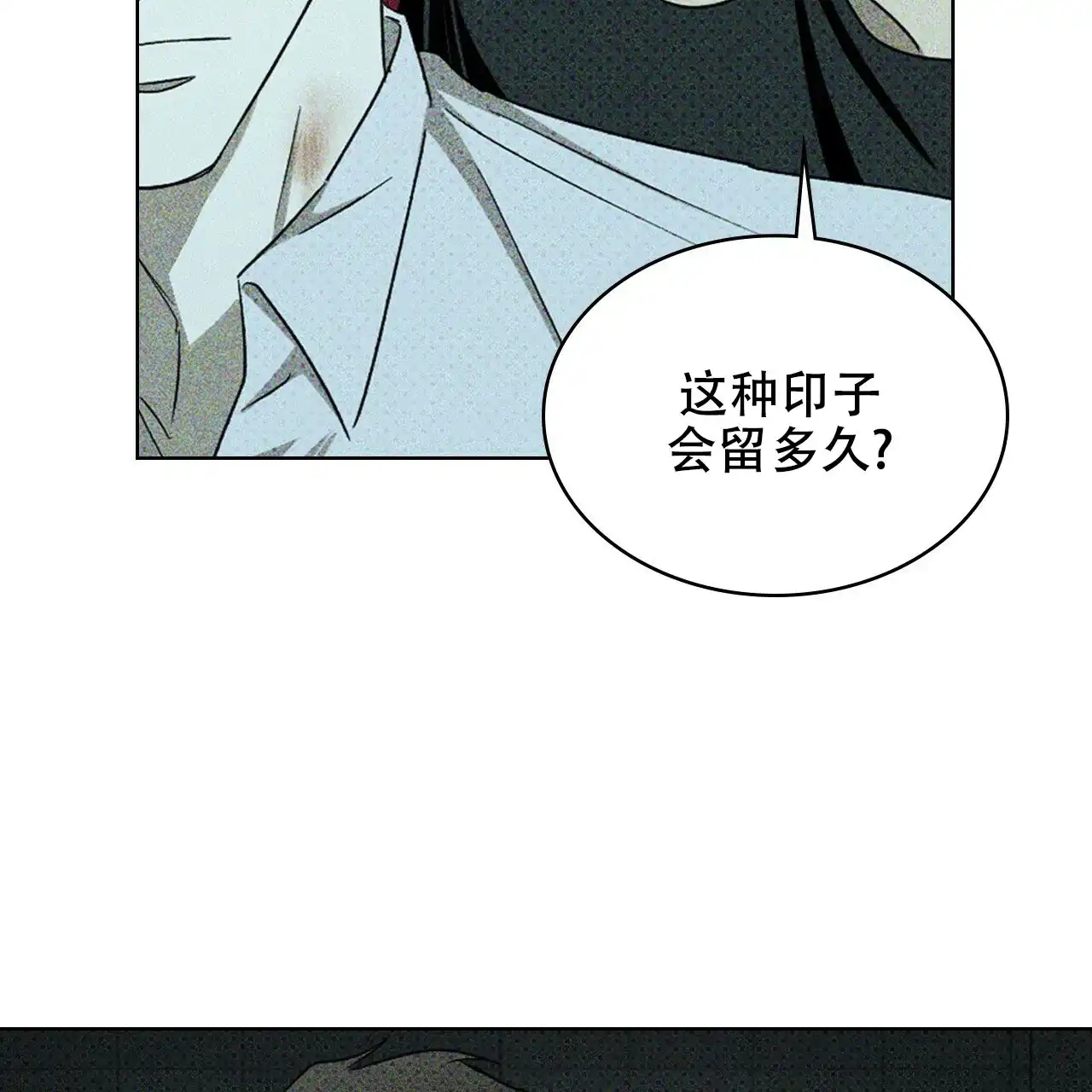《绿色镌像》第45话 第138页
