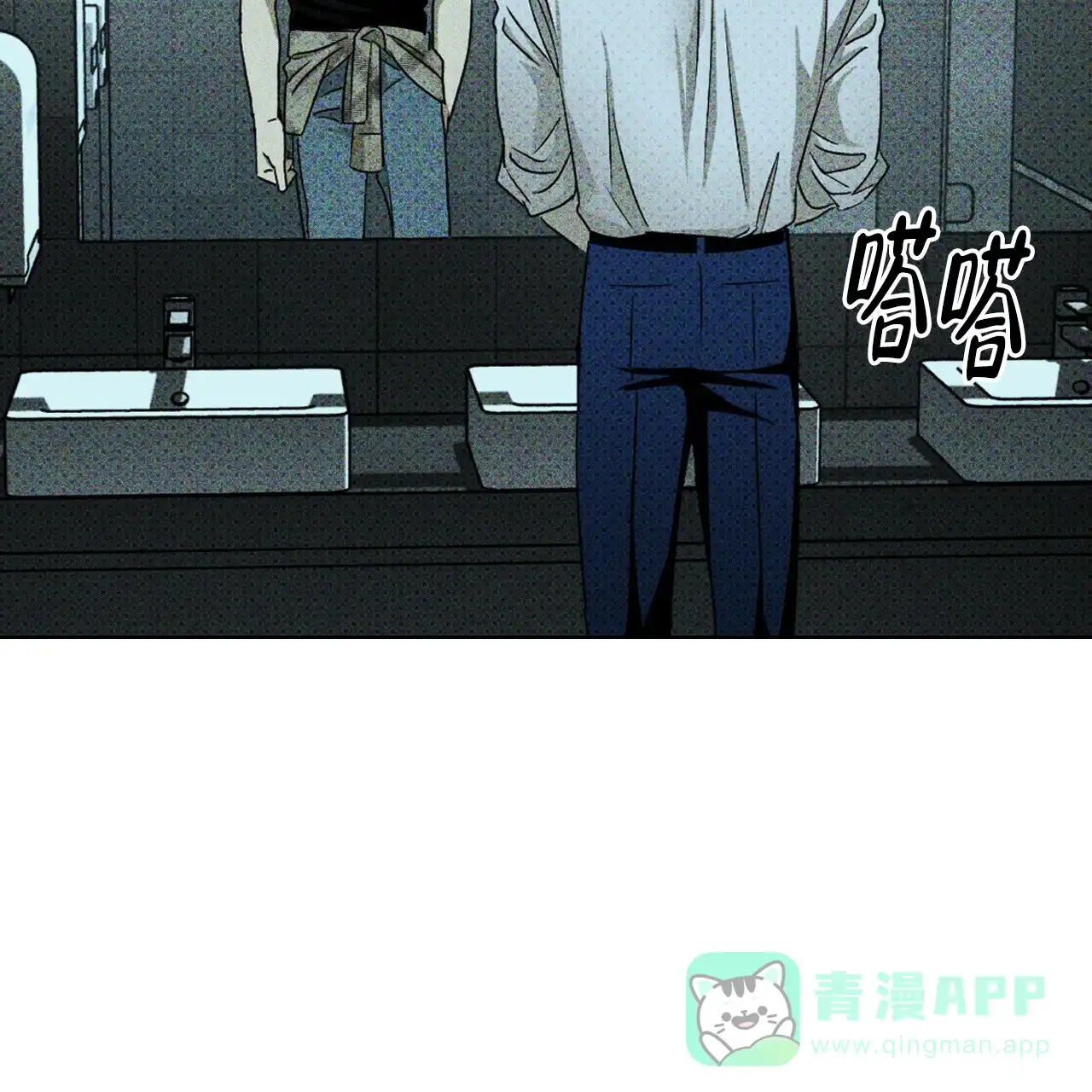 《绿色镌像》第45话 第131页