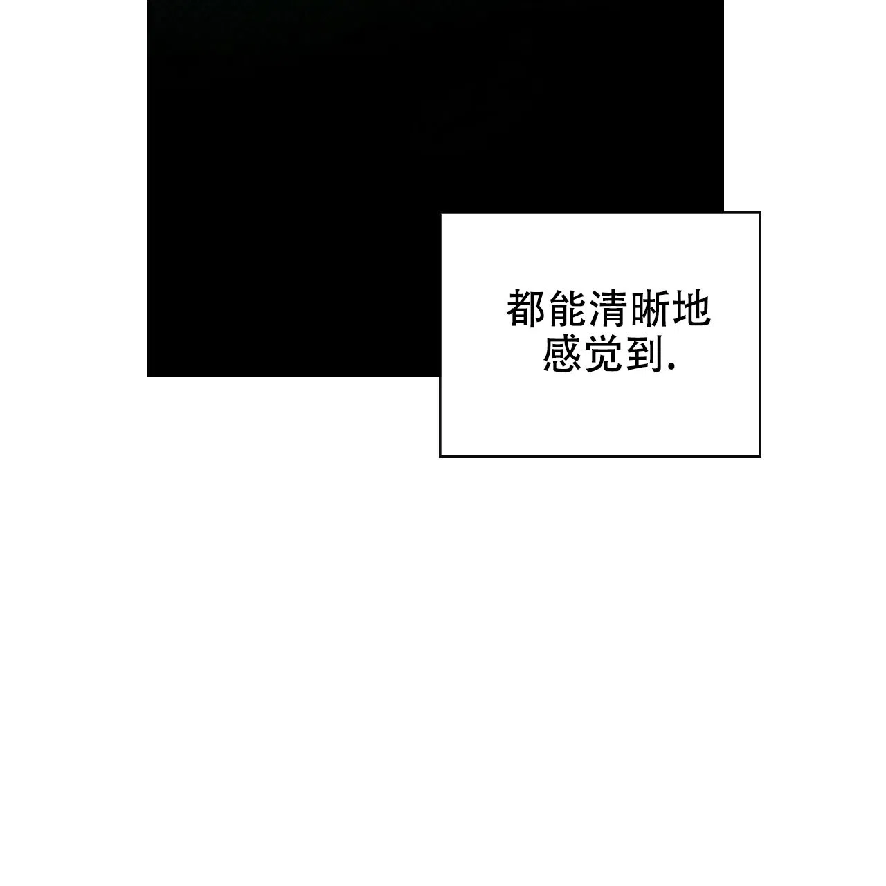 《绿色镌像》第45话 第99页