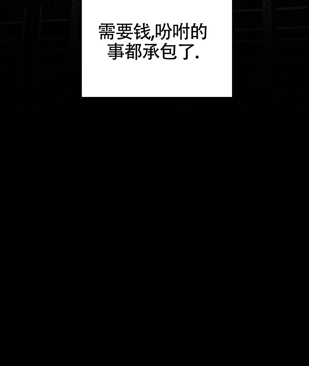 《绿色镌像》第45话 第54页