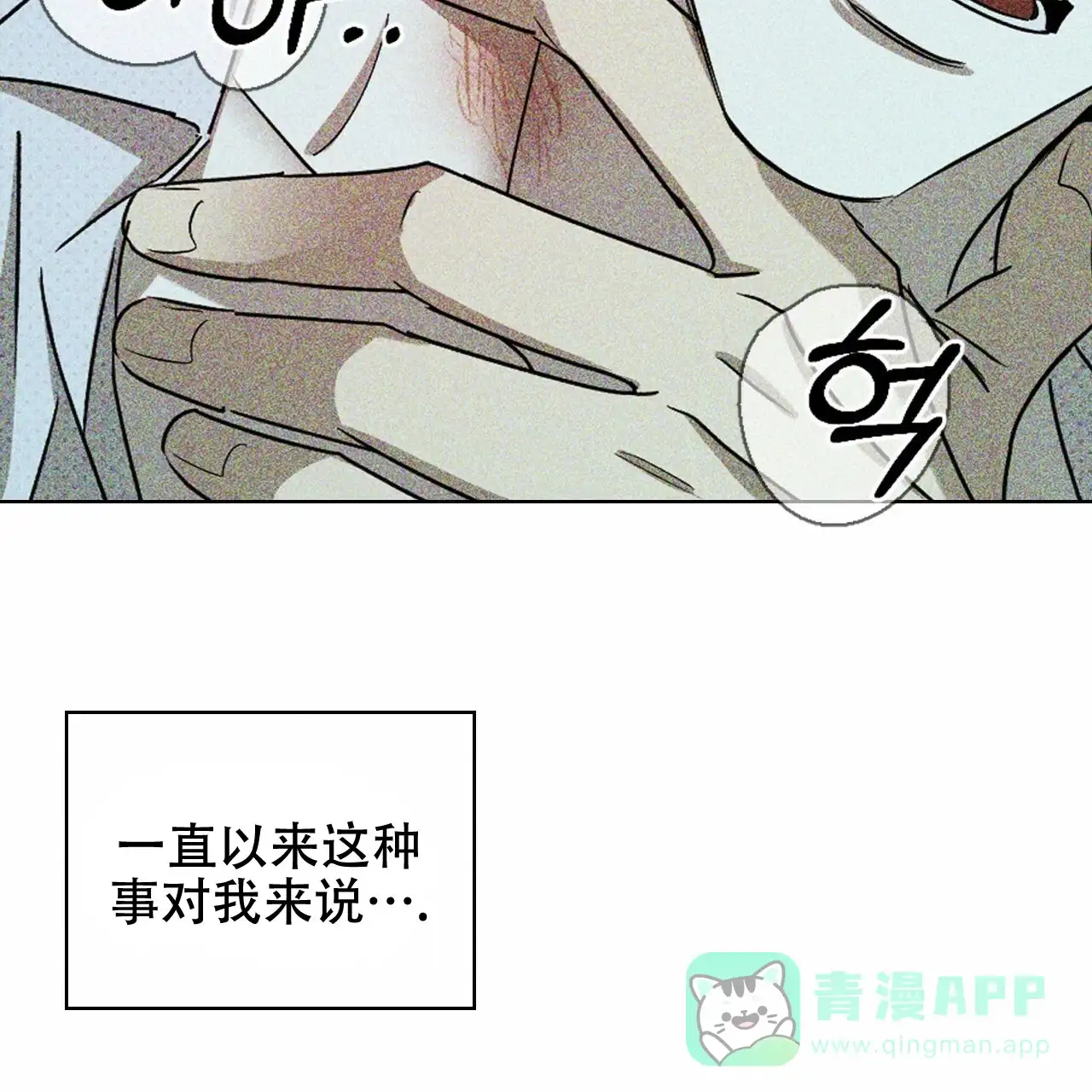 《绿色镌像》第45话 第121页
