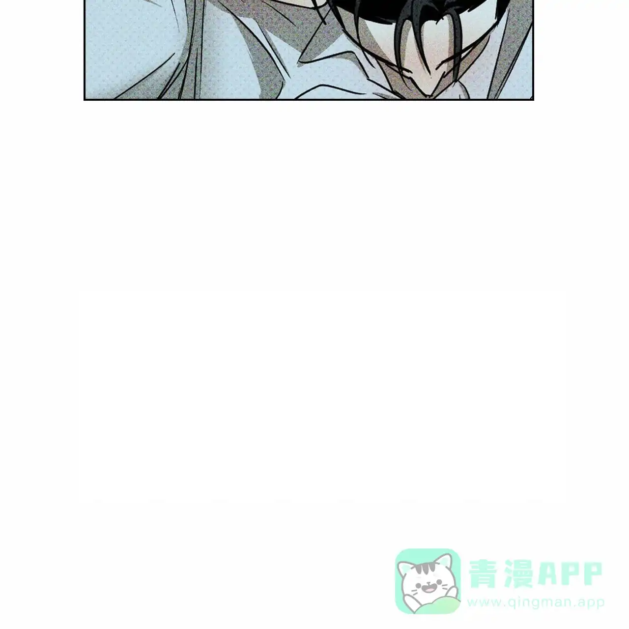 《绿色镌像》第45话 第106页