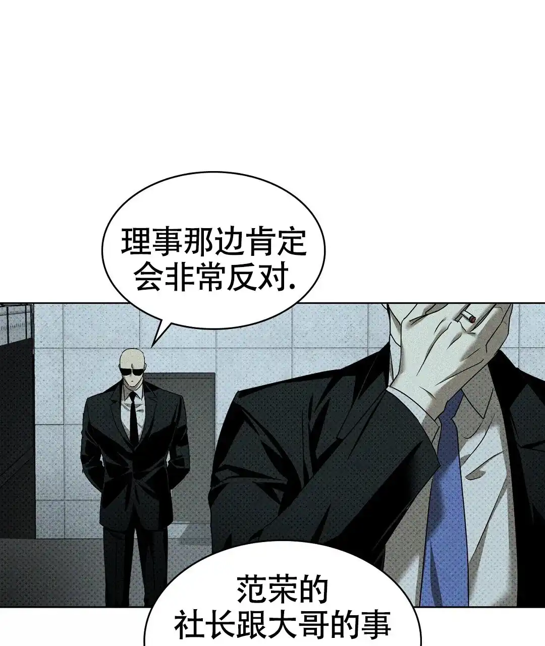 《绿色镌像》第45话 第73页