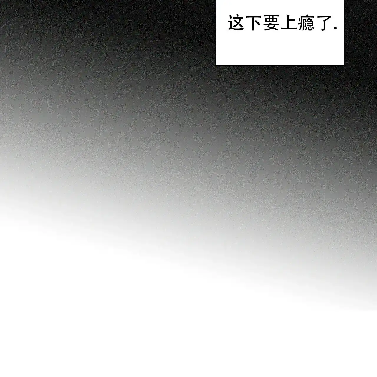 《绿色镌像》第45话 第127页