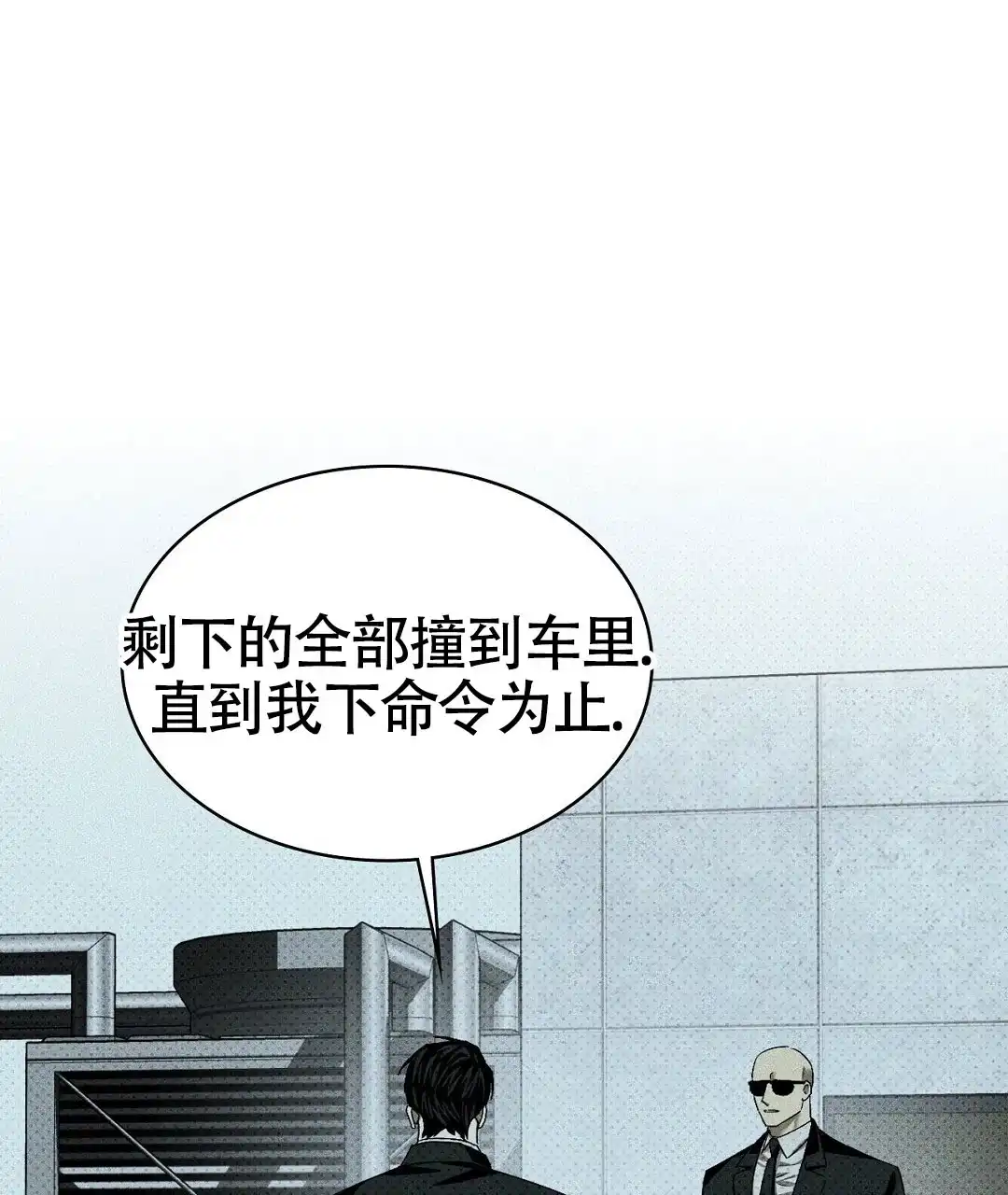 《绿色镌像》第45话 第85页