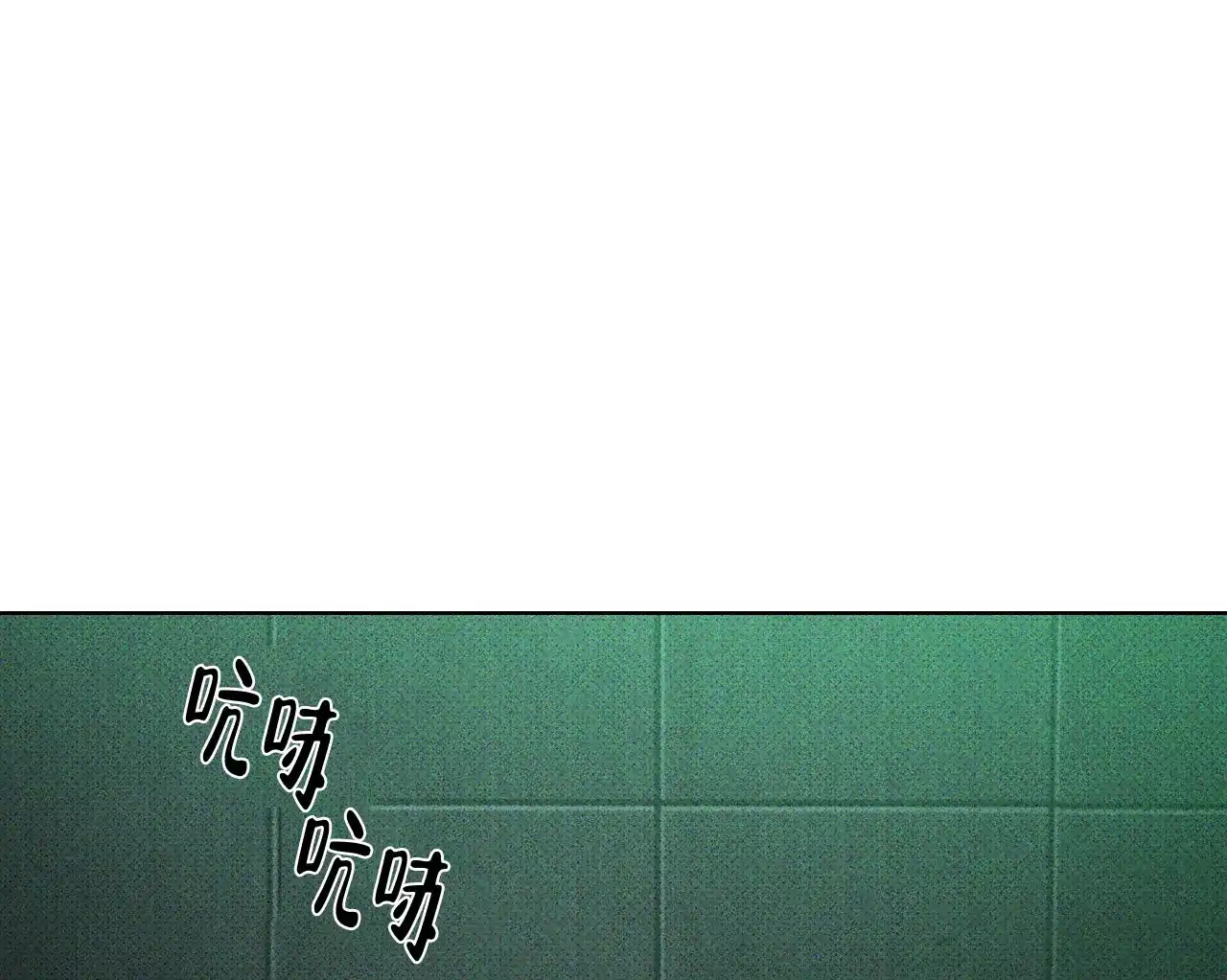 《绿色镌像》第45话 第123页