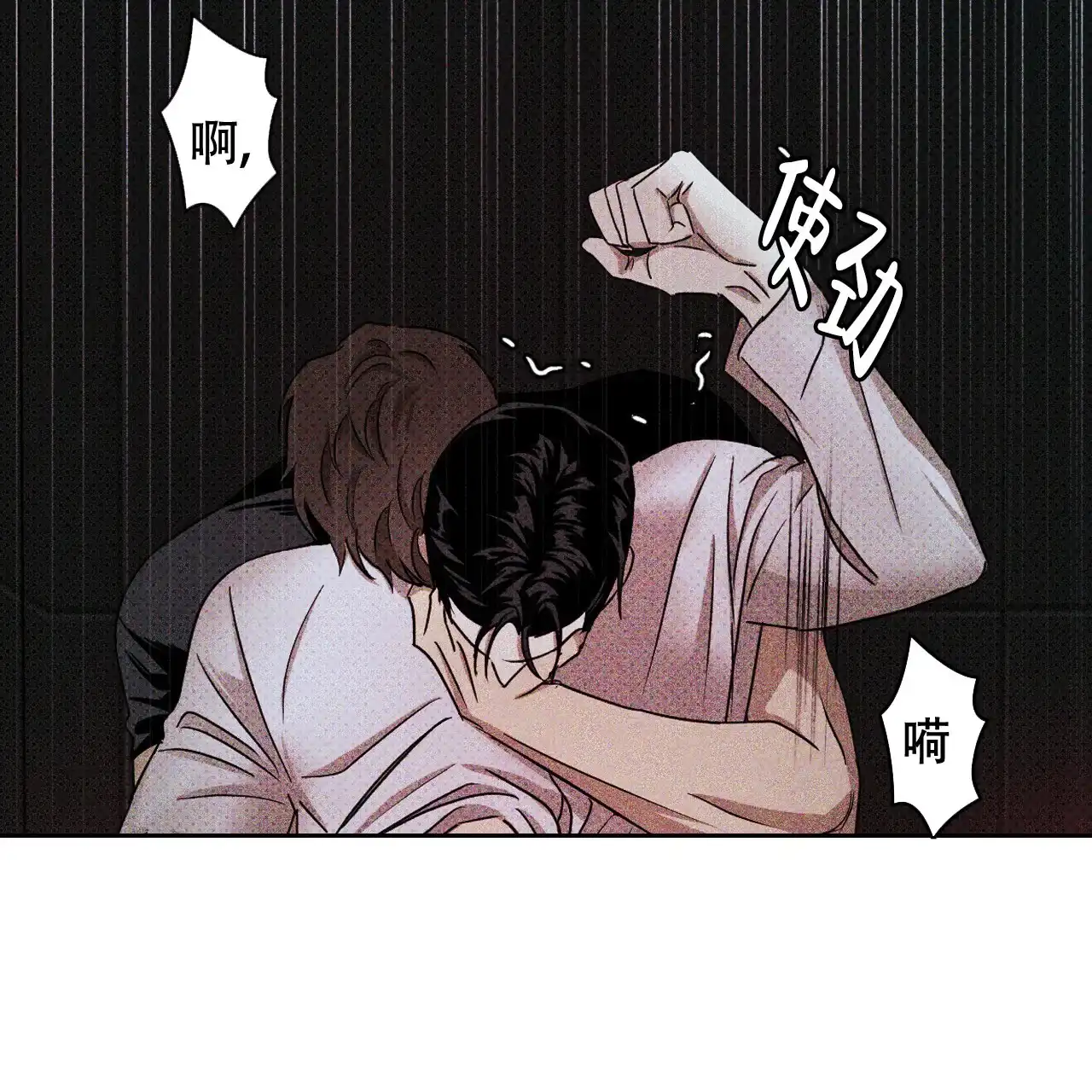 《绿色镌像》第45话 第118页
