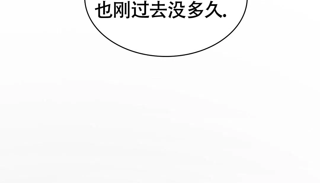 《绿色镌像》第45话 第74页