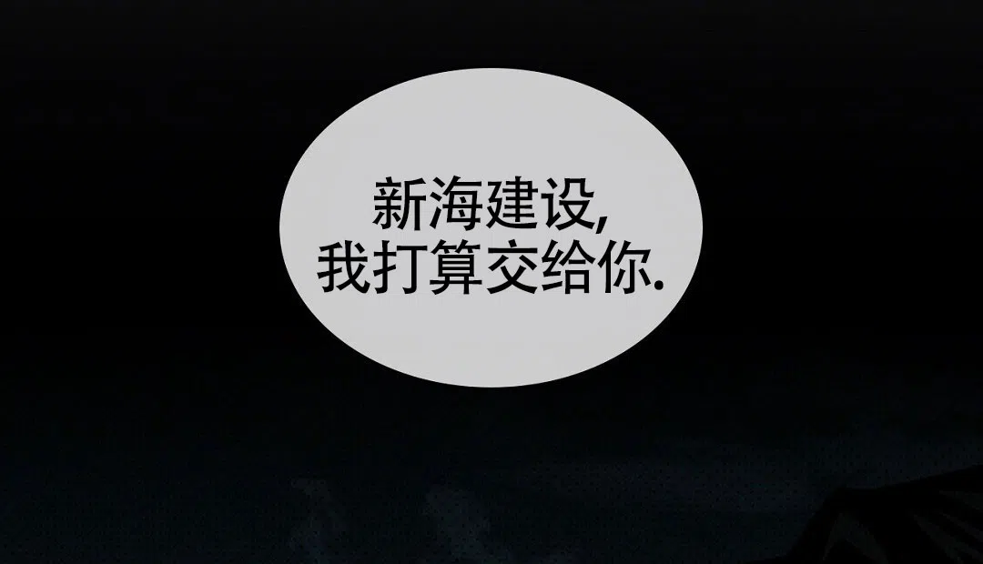 《绿色镌像》第45话 第32页