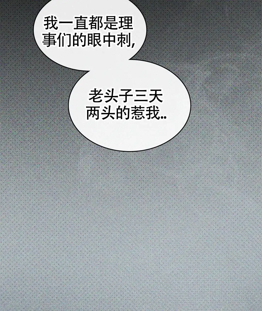 《绿色镌像》第45话 第77页
