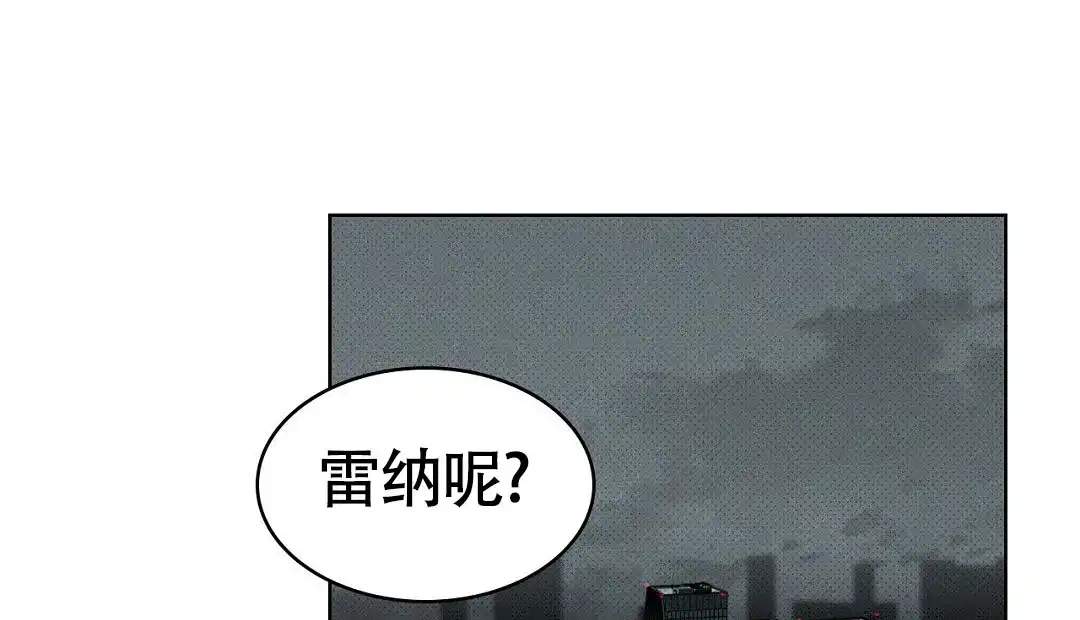 《绿色镌像》第45话 第88页
